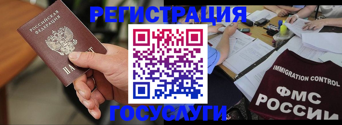 временная регистрация 2025 в Ленинградской области