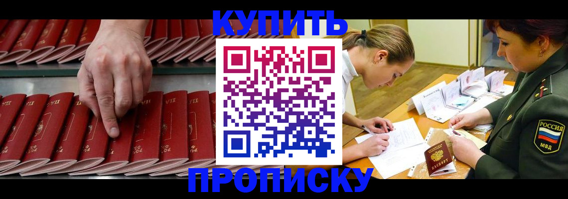 прописка для работы в Ленинградской области