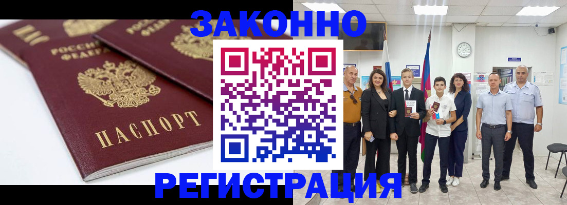временная регистрация для всех в Ленинградской области