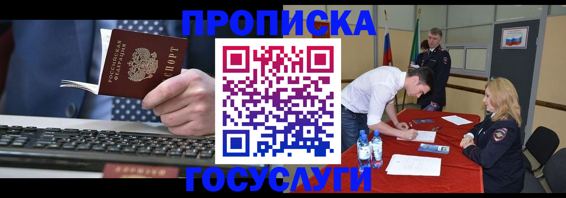 где прописаться в Ленинградской области