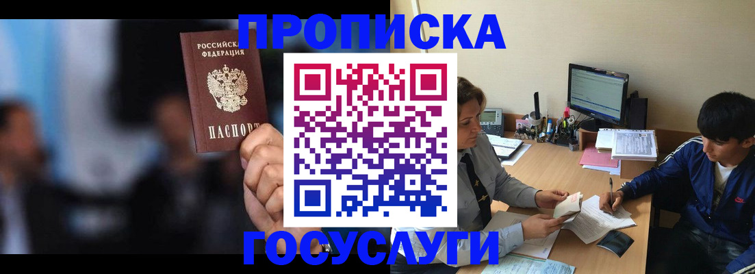 временная регистрация госуслуги в Ленинградской области