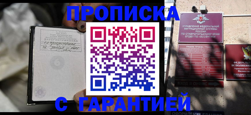 прописка паспорт в Ленинградской области